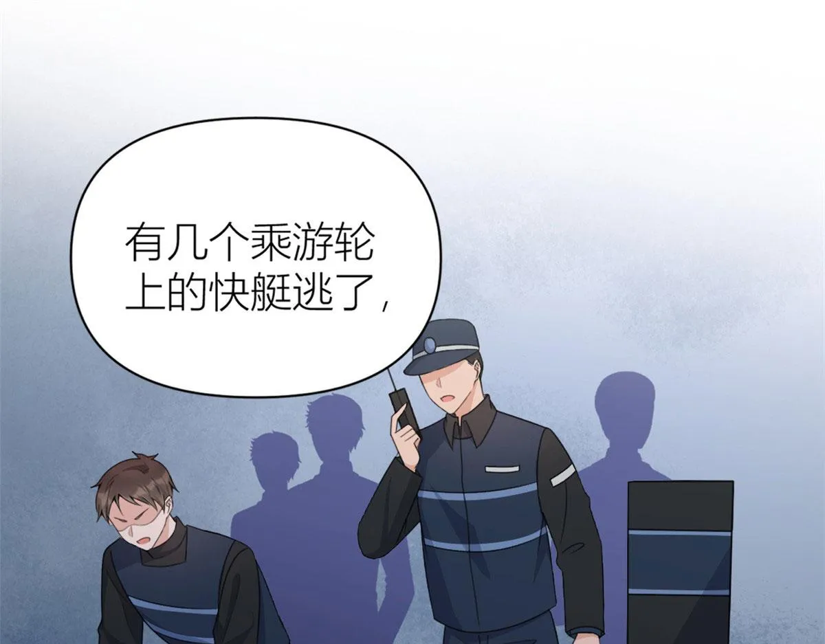 第115话 救出小狐狸~ 第71页