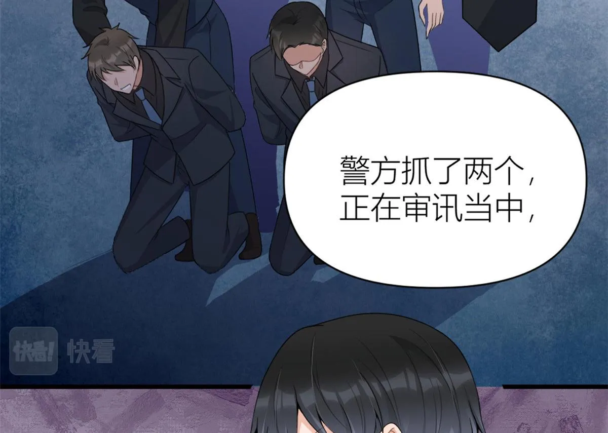第115话 救出小狐狸~ 第72页