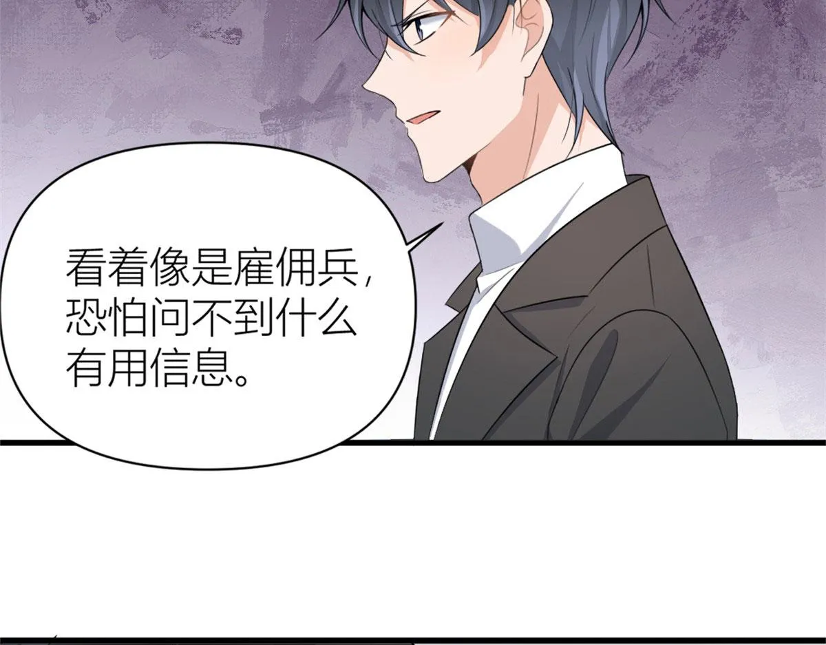 第115话 救出小狐狸~ 第73页