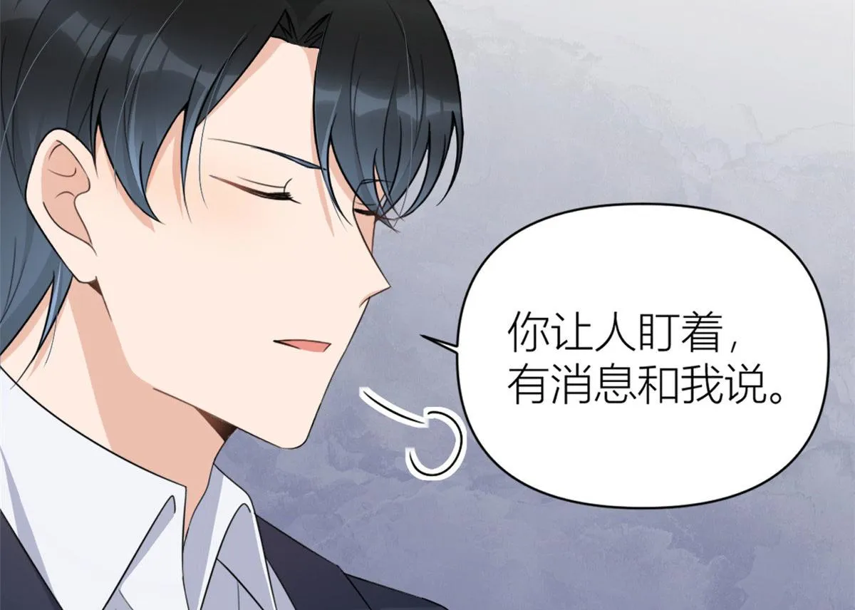 第115话 救出小狐狸~ 第74页