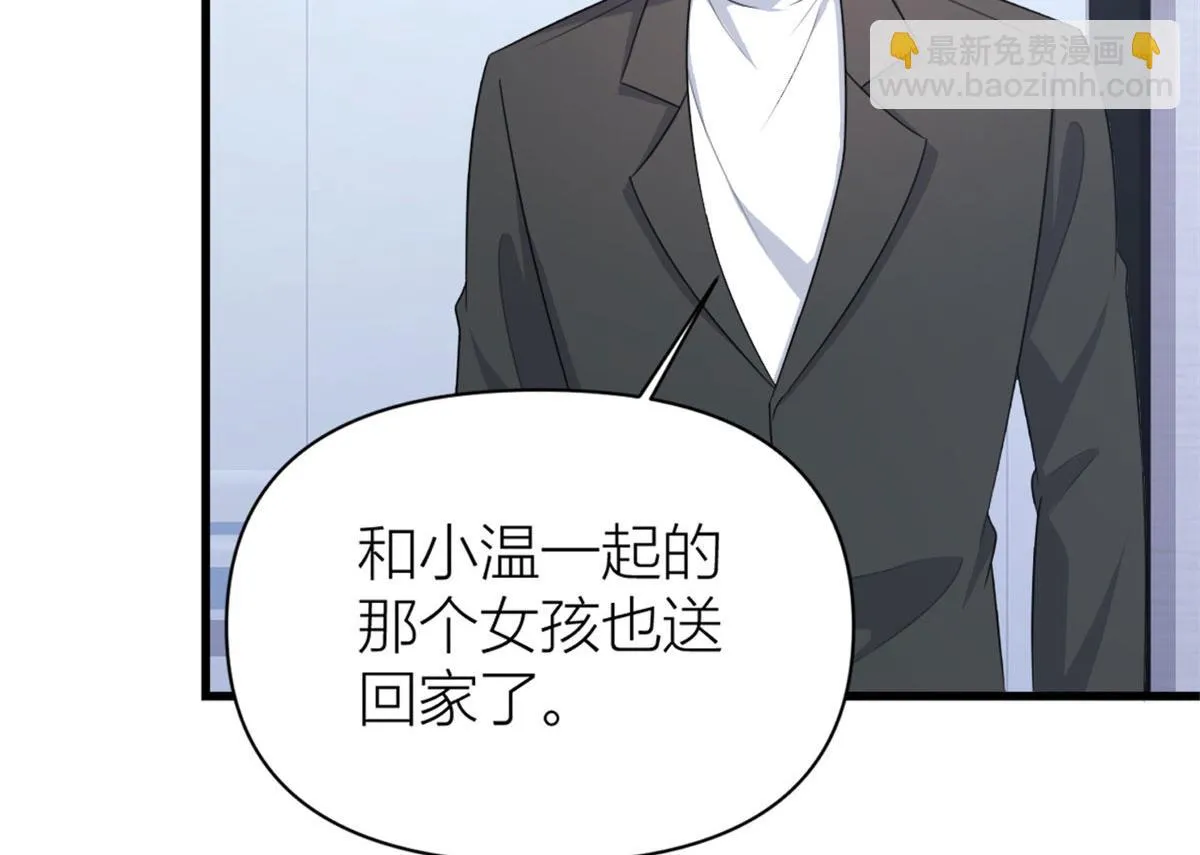 第115话 救出小狐狸~ 第76页