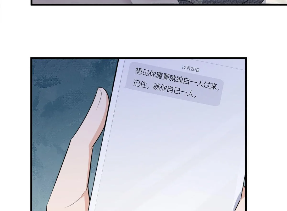 第113话 温乔被绑架 第10页