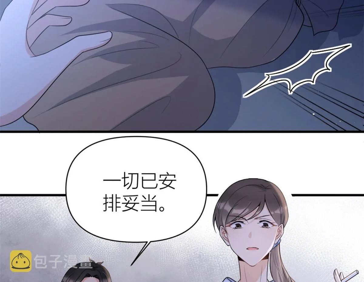 第113话 温乔被绑架 第22页