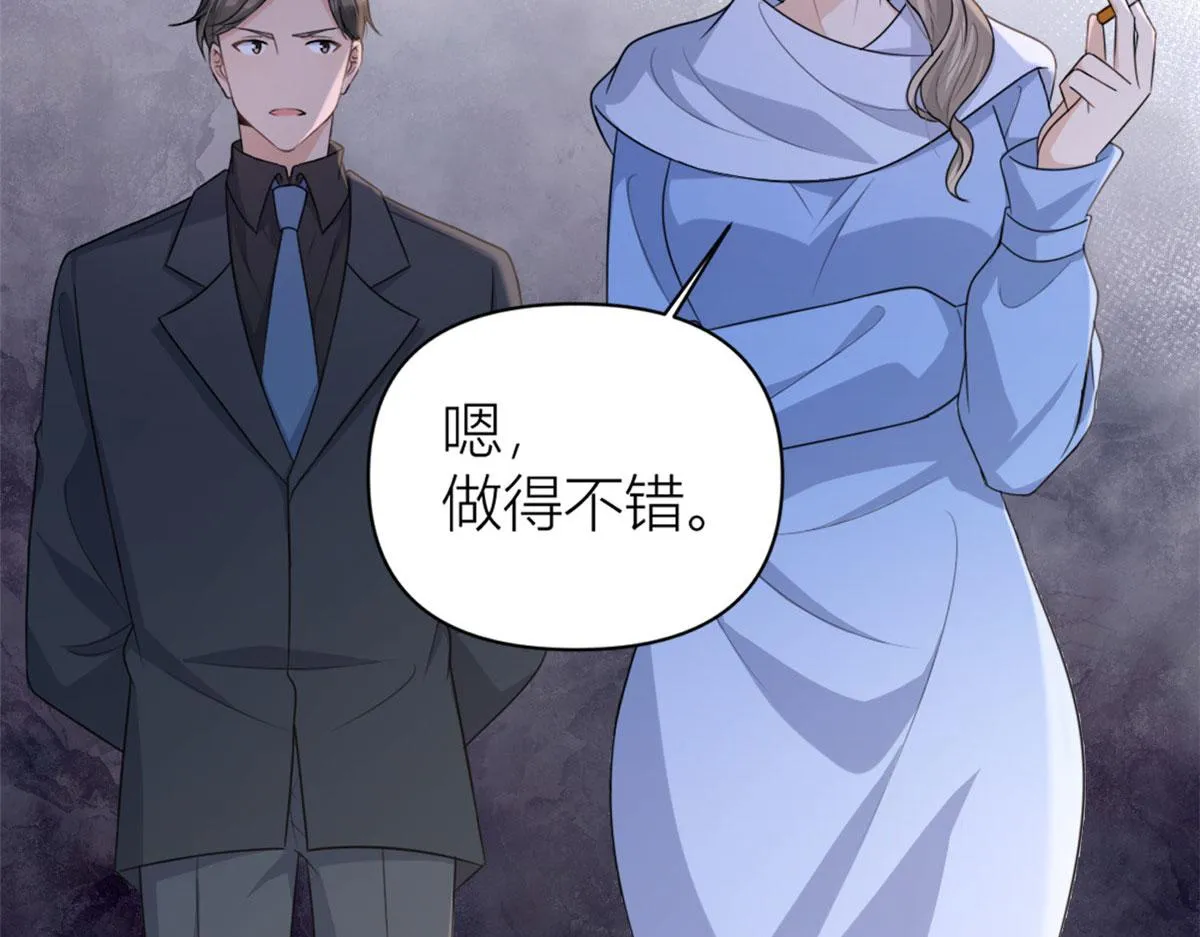 第113话 温乔被绑架 第23页