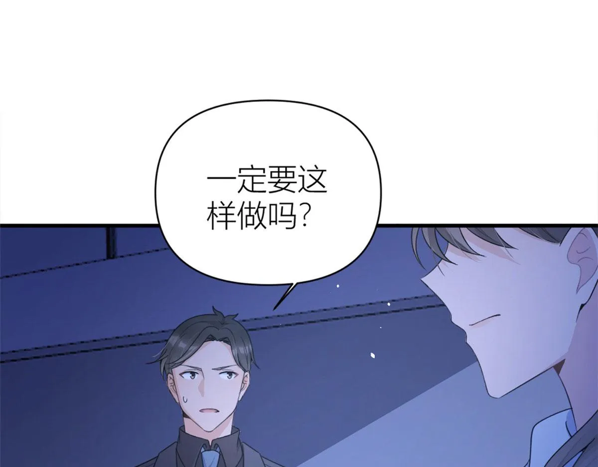 第113话 温乔被绑架 第25页