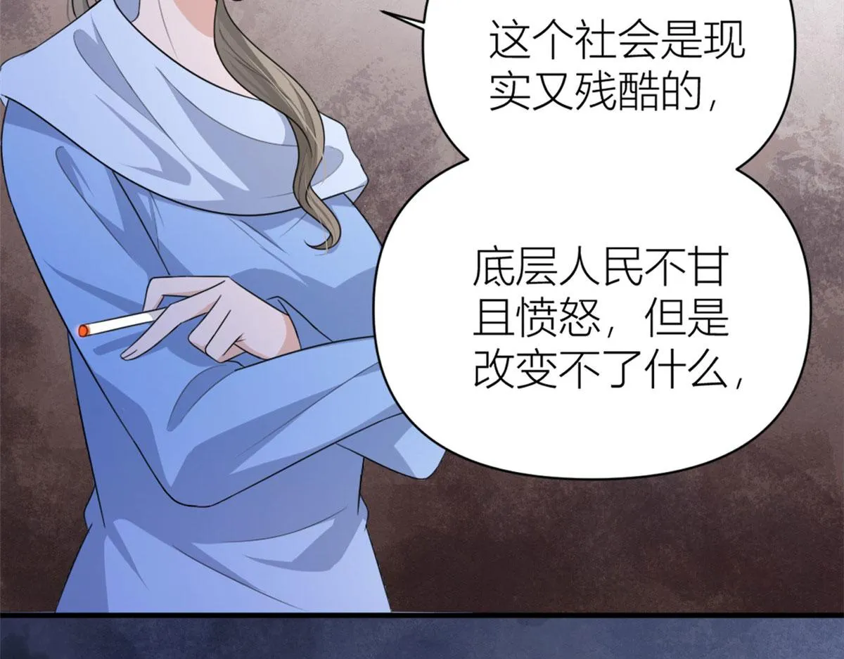 第113话 温乔被绑架 第28页