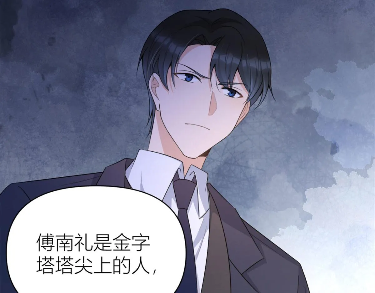 第113话 温乔被绑架 第29页