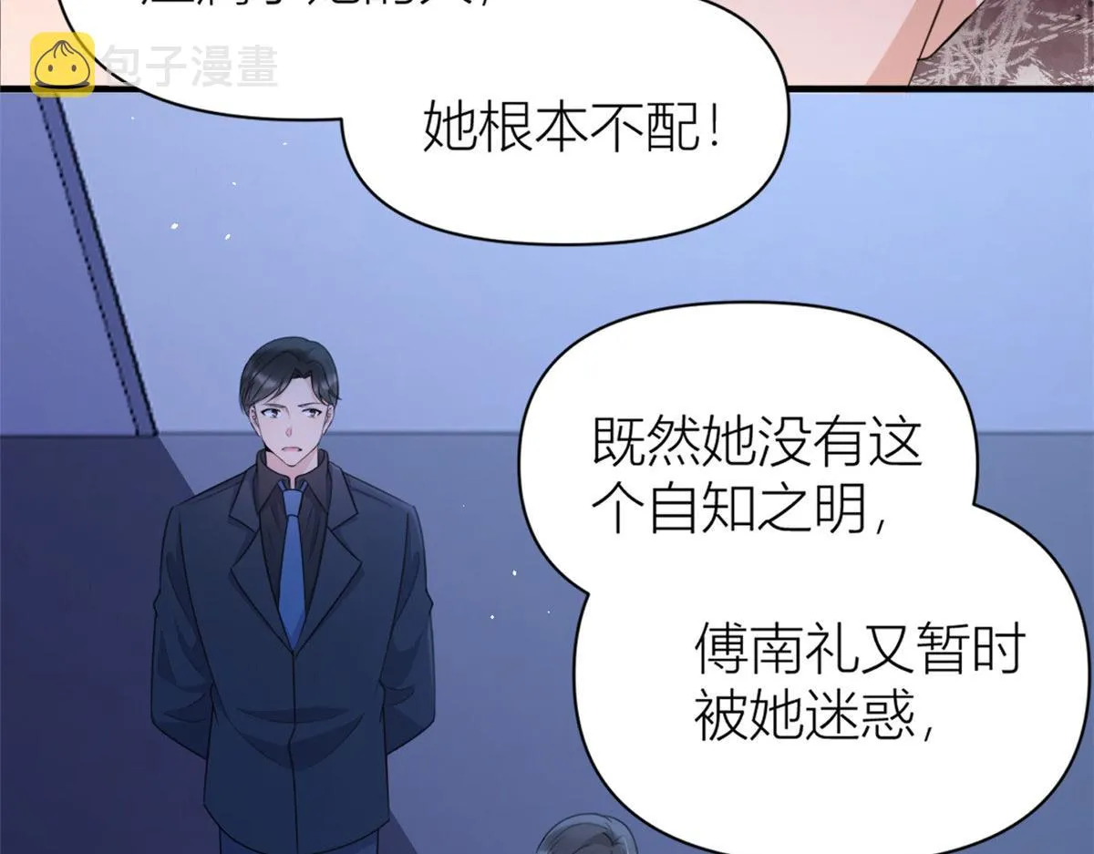 第113话 温乔被绑架 第32页