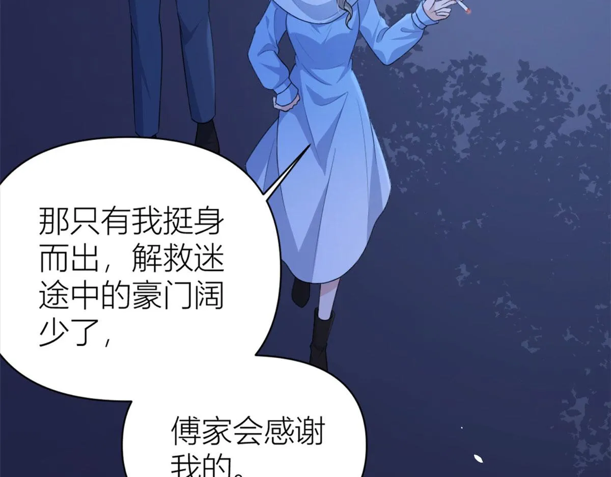 第113话 温乔被绑架 第34页