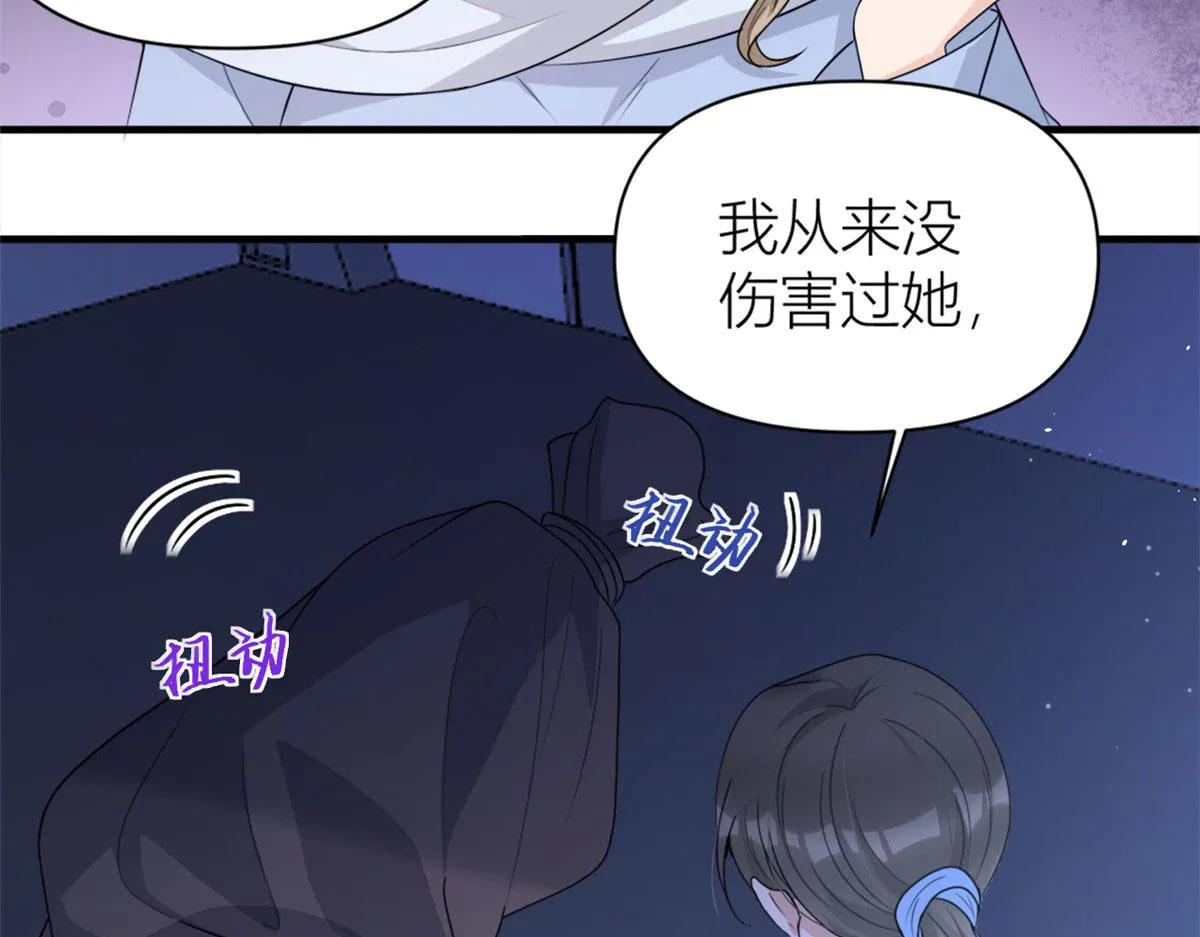 第113话 温乔被绑架 第37页