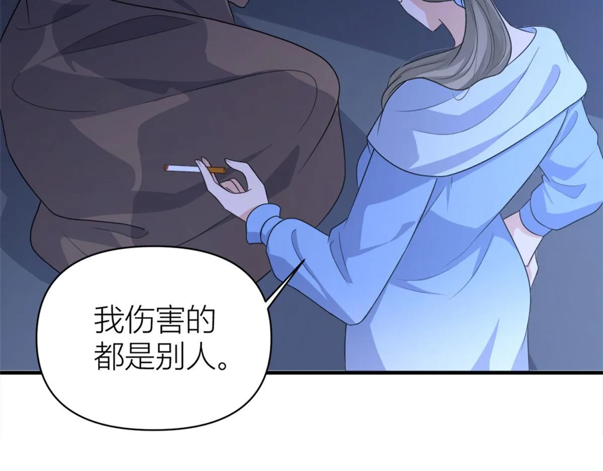 第113话 温乔被绑架 第38页