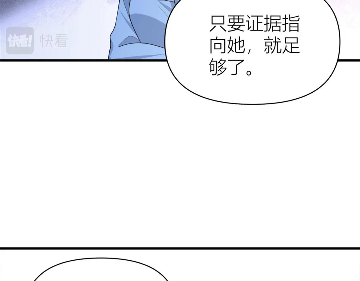 第113话 温乔被绑架 第46页