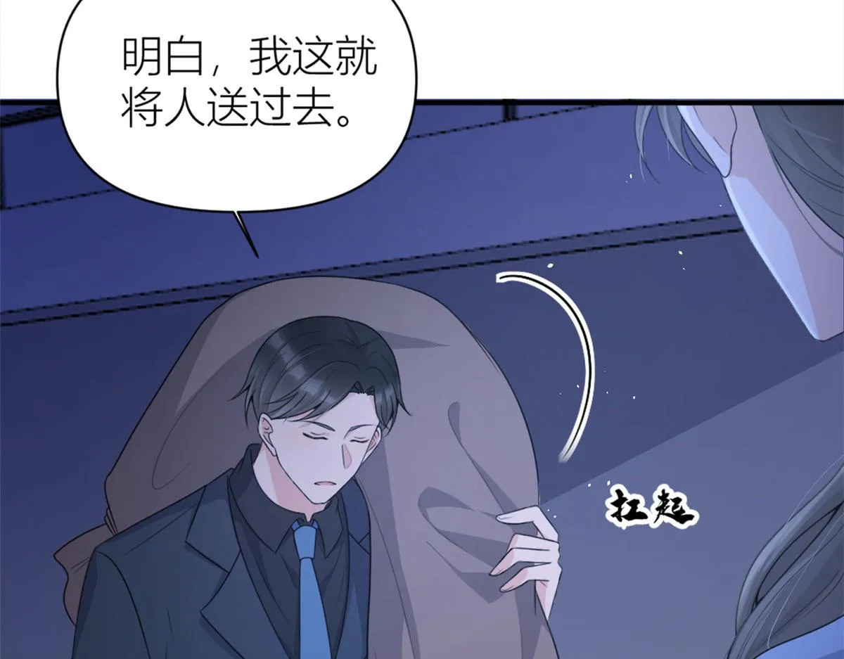 第113话 温乔被绑架 第47页