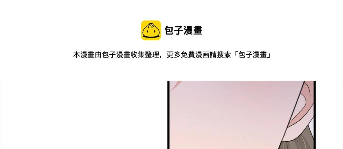 第113话 温乔被绑架 第51页