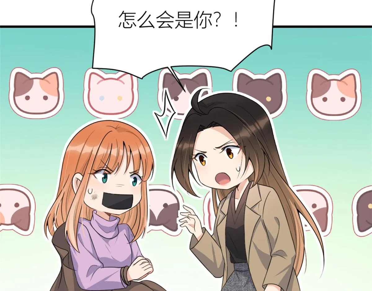 第113话 温乔被绑架 第75页