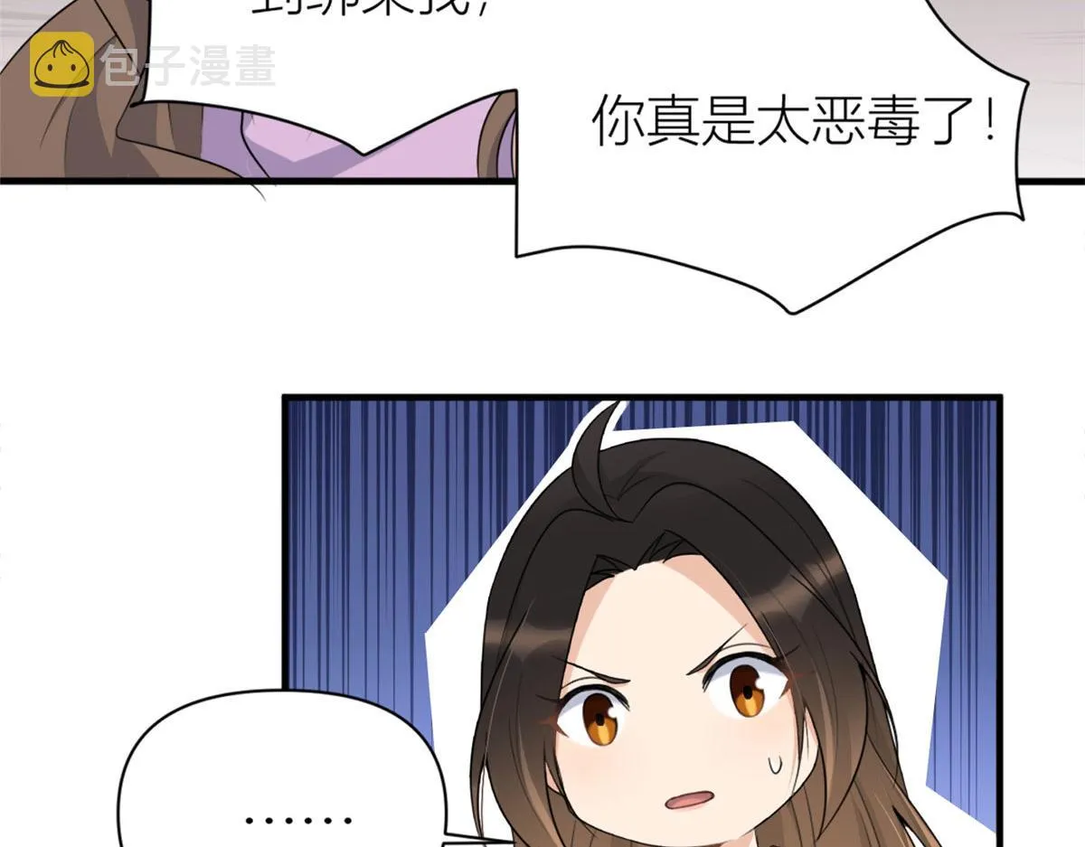 第113话 温乔被绑架 第79页