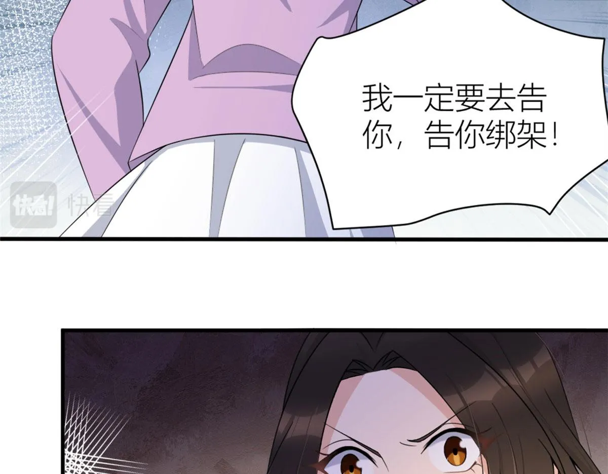 第113话 温乔被绑架 第84页
