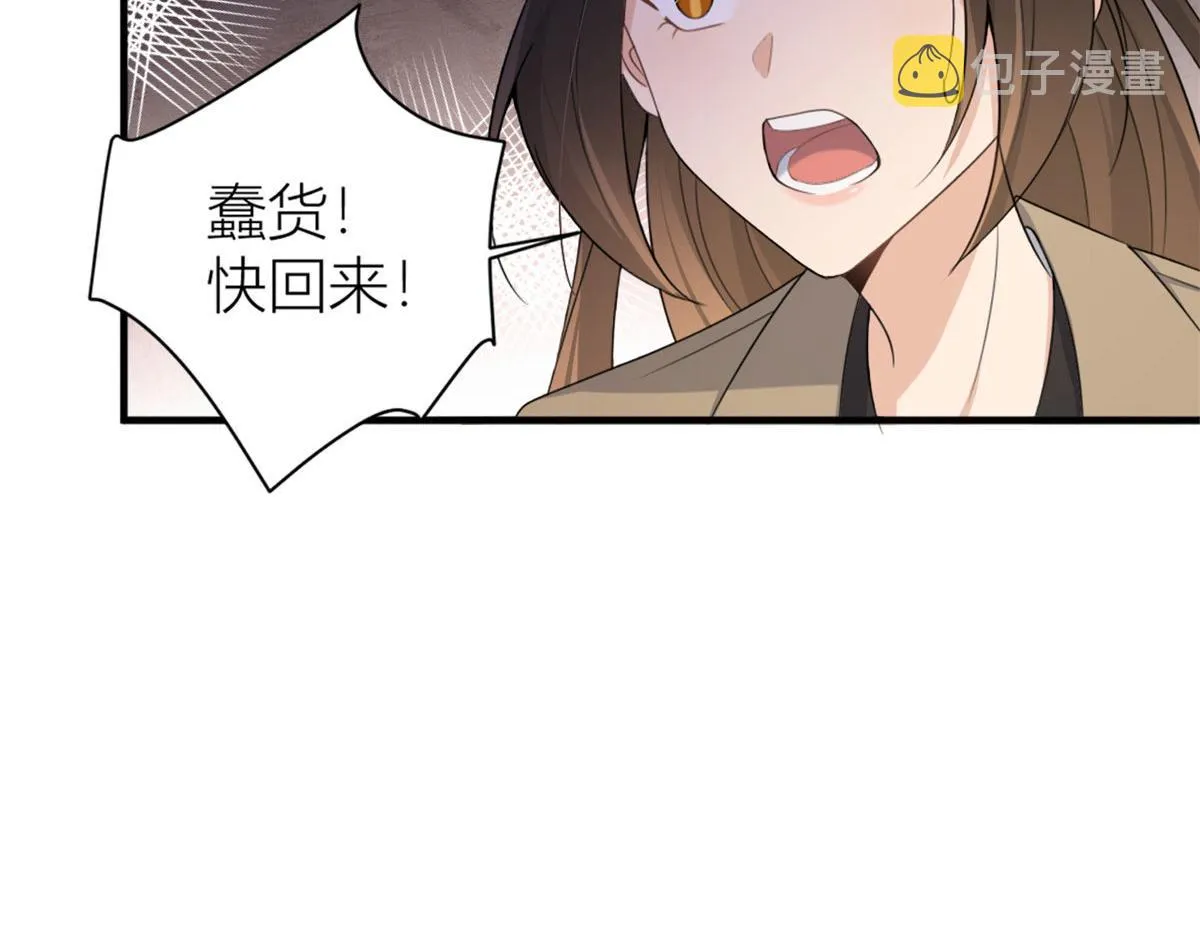 第113话 温乔被绑架 第85页