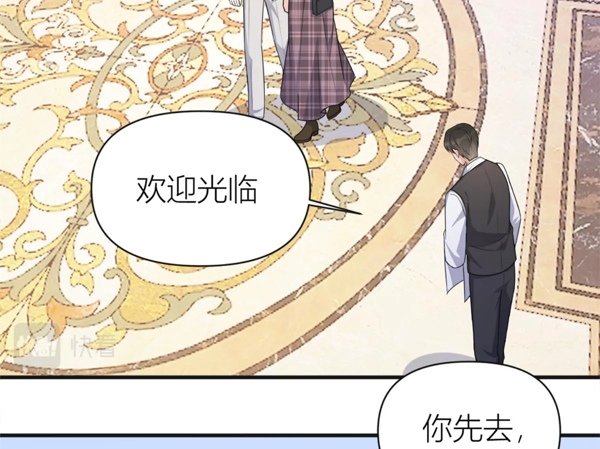 第112话 温乔，你自找的！ 第6页