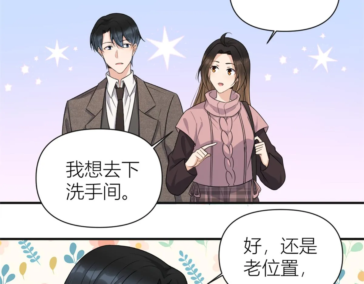 第112话 温乔，你自找的！ 第7页