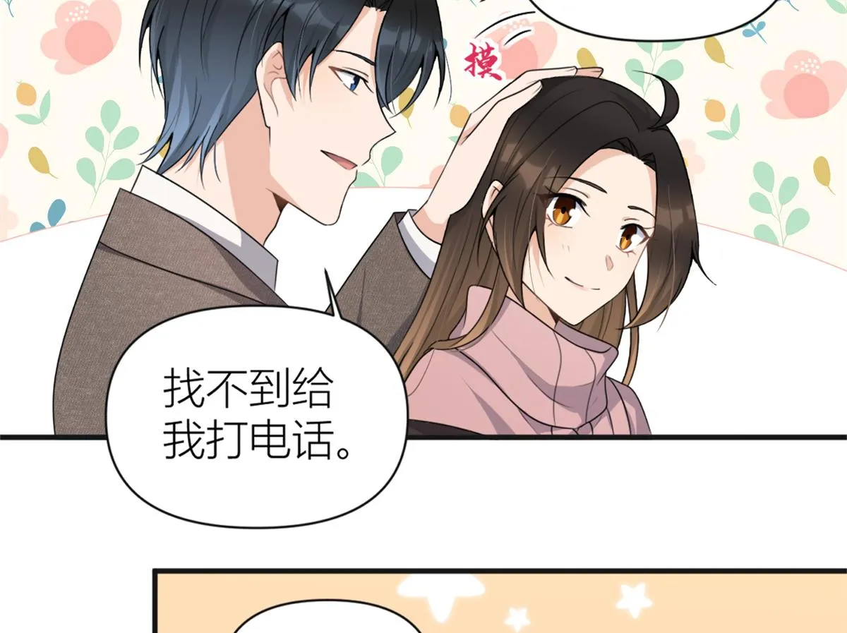 第112话 温乔，你自找的！ 第8页