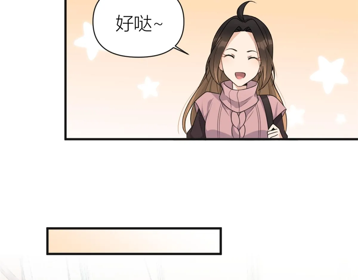 第112话 温乔，你自找的！ 第9页