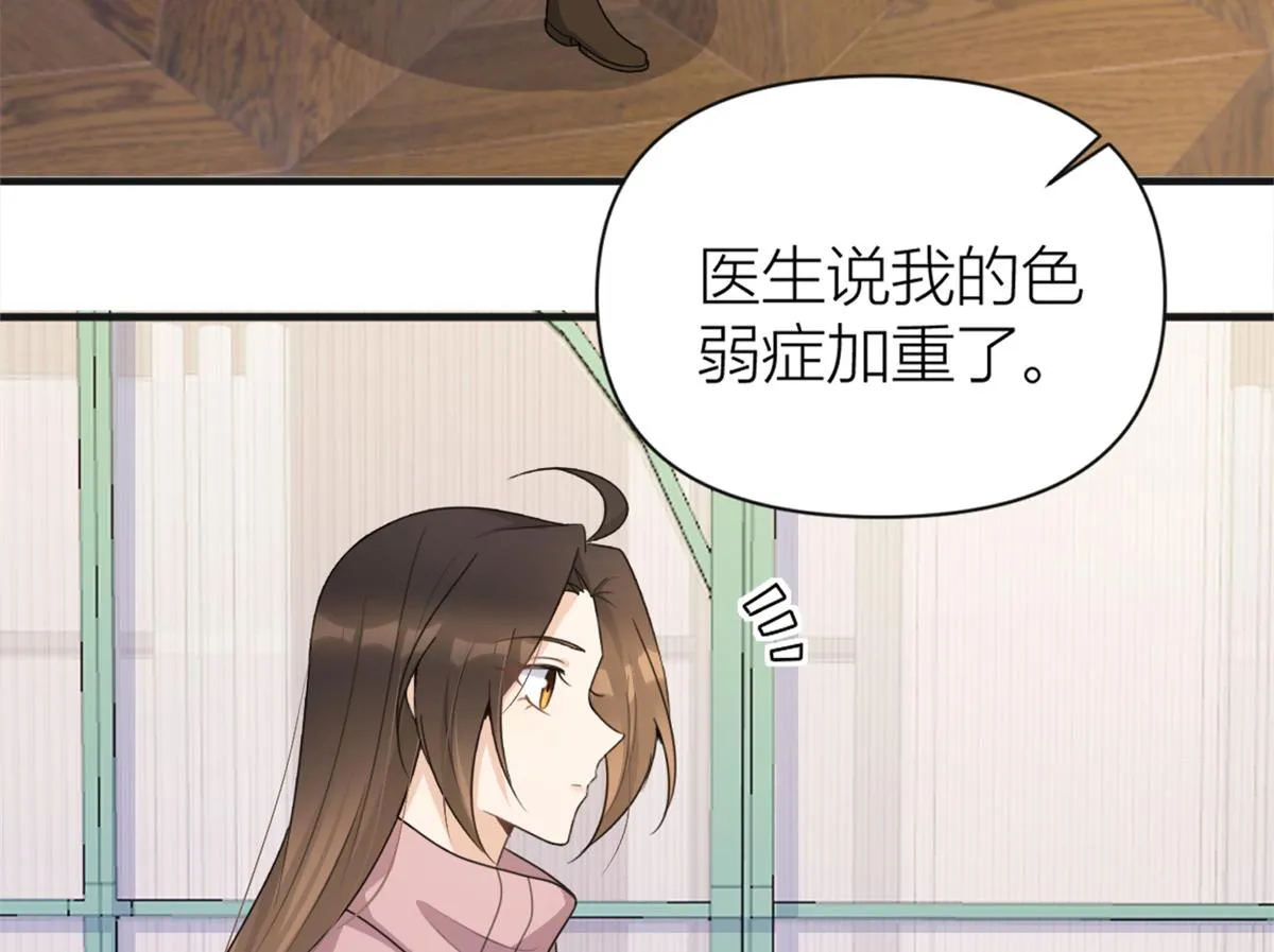 第112话 温乔，你自找的！ 第12页