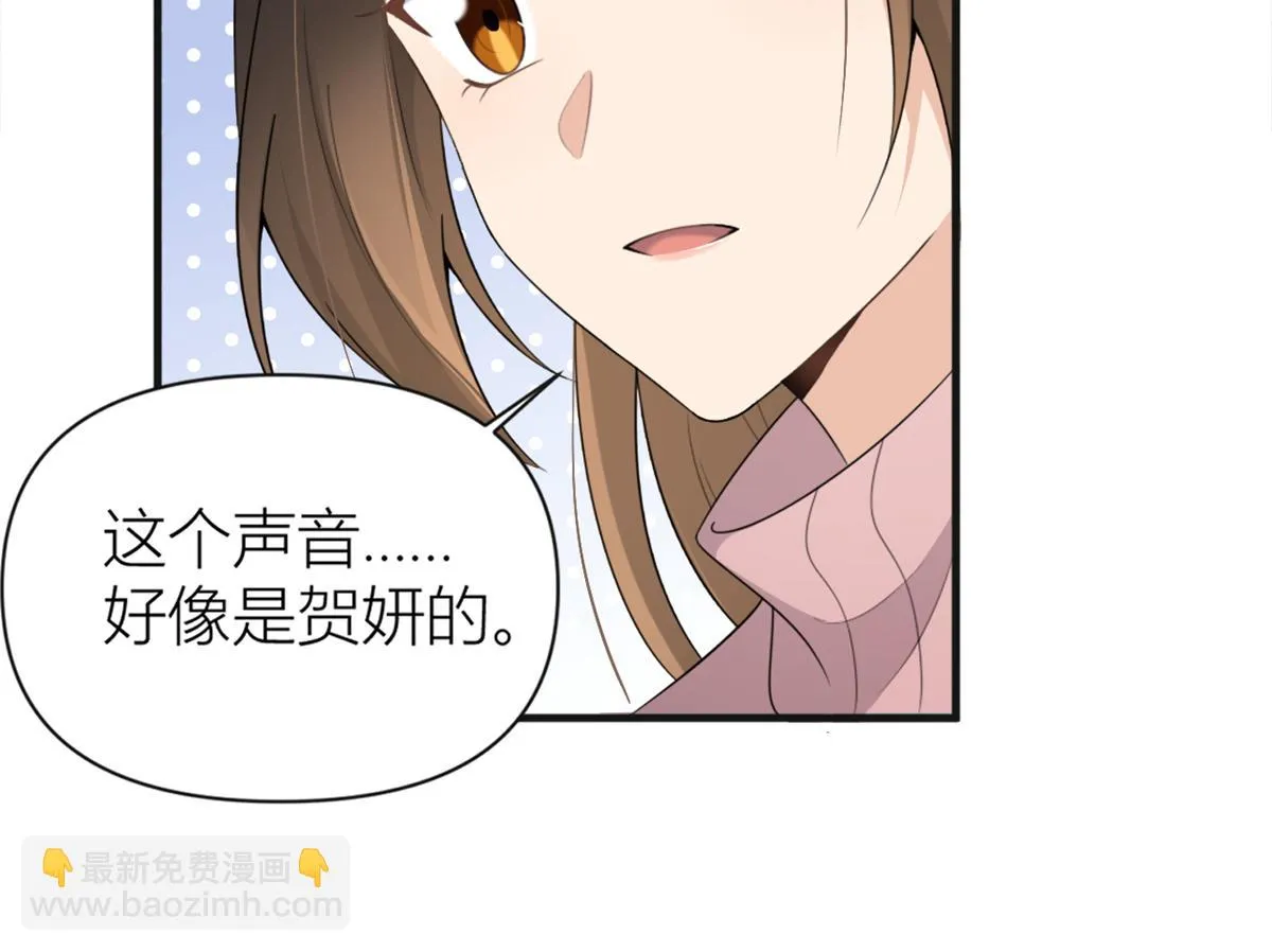 第112话 温乔，你自找的！ 第14页