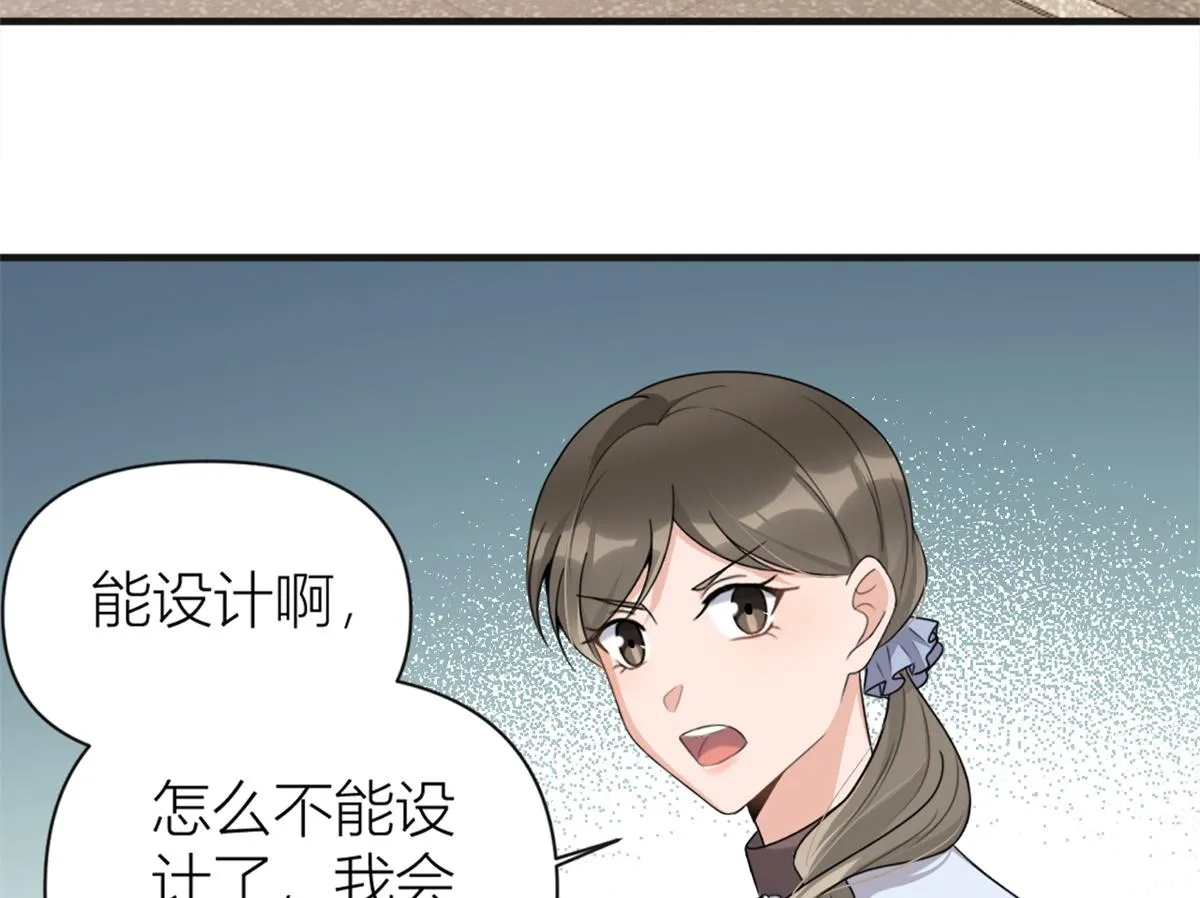 第112话 温乔，你自找的！ 第18页