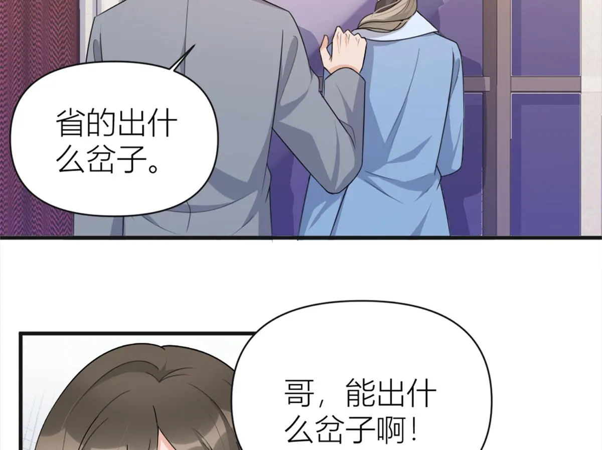 第112话 温乔，你自找的！ 第20页