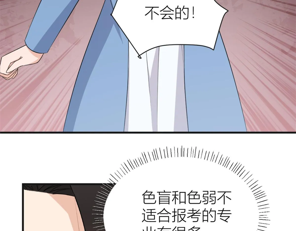 第112话 温乔，你自找的！ 第25页