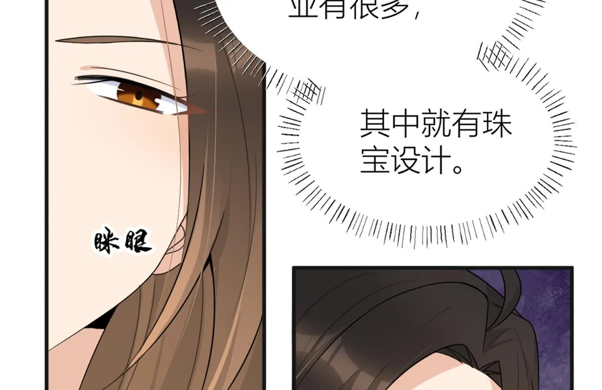 第112话 温乔，你自找的！ 第26页