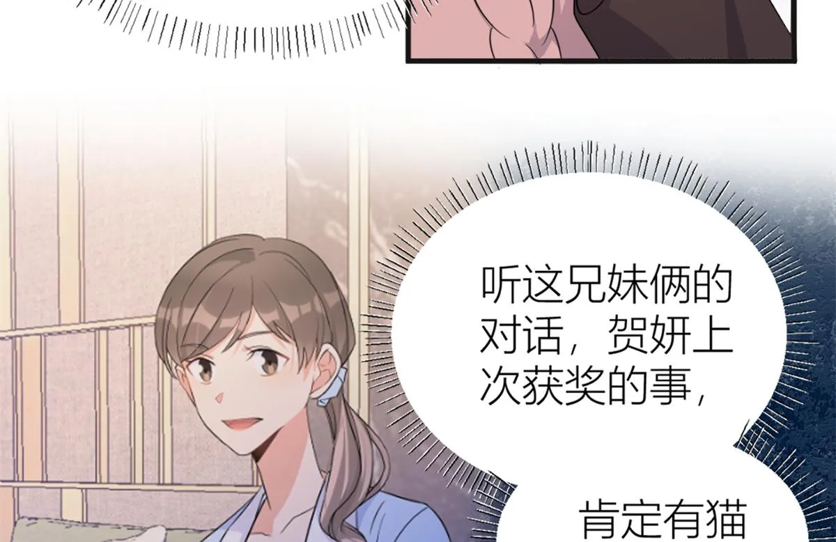 第112话 温乔，你自找的！ 第28页