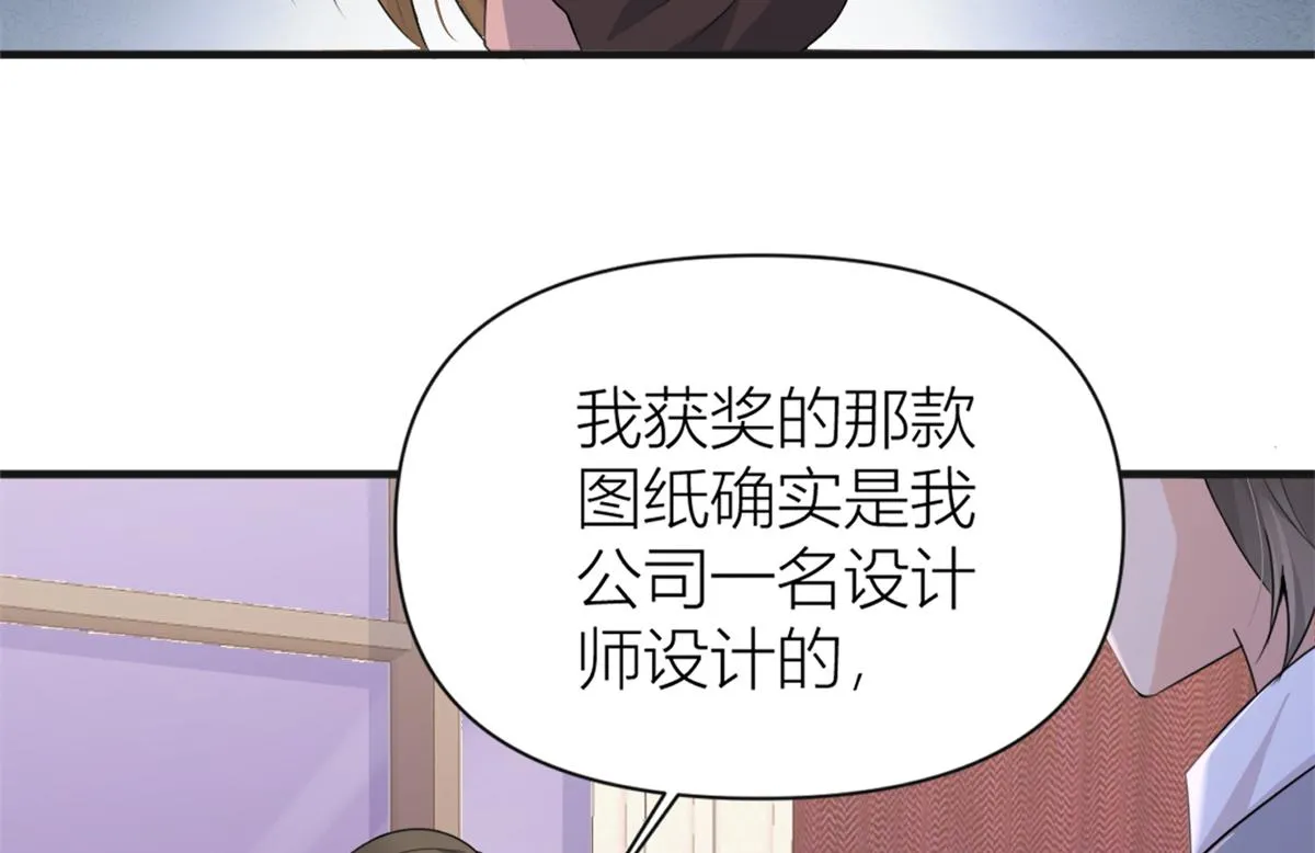 第112话 温乔，你自找的！ 第30页