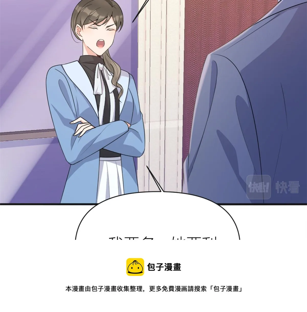 第112话 温乔，你自找的！ 第31页