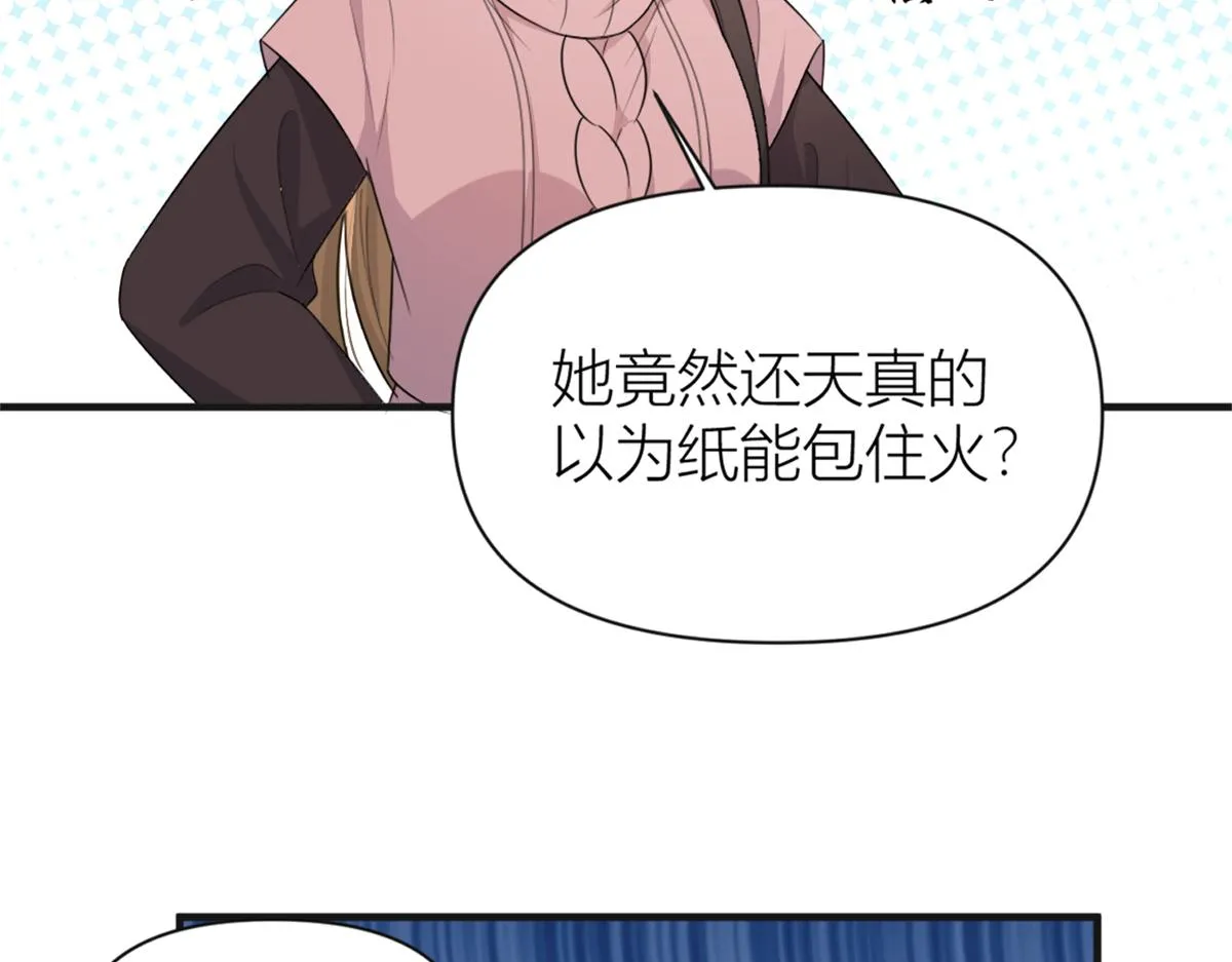 第112话 温乔，你自找的！ 第35页