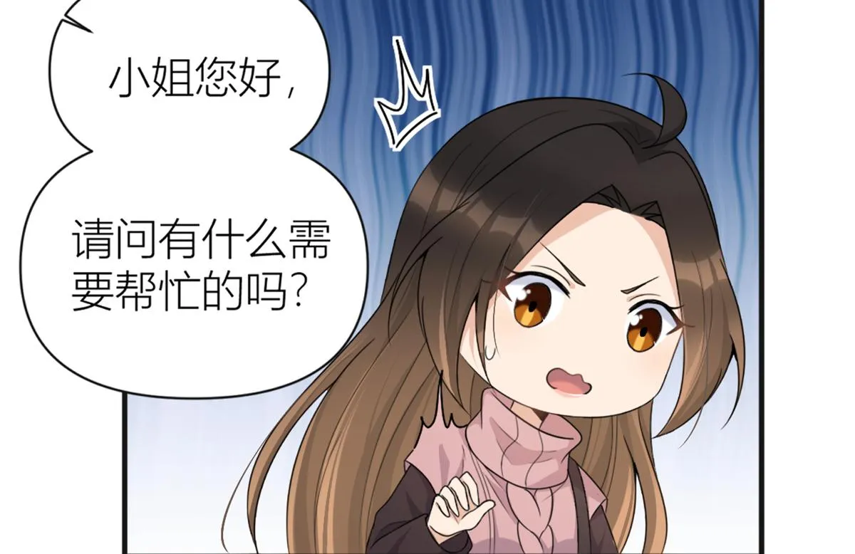 第112话 温乔，你自找的！ 第36页