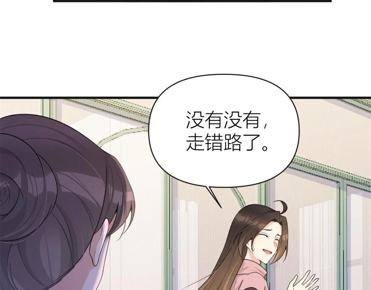 第112话 温乔，你自找的！ 第37页