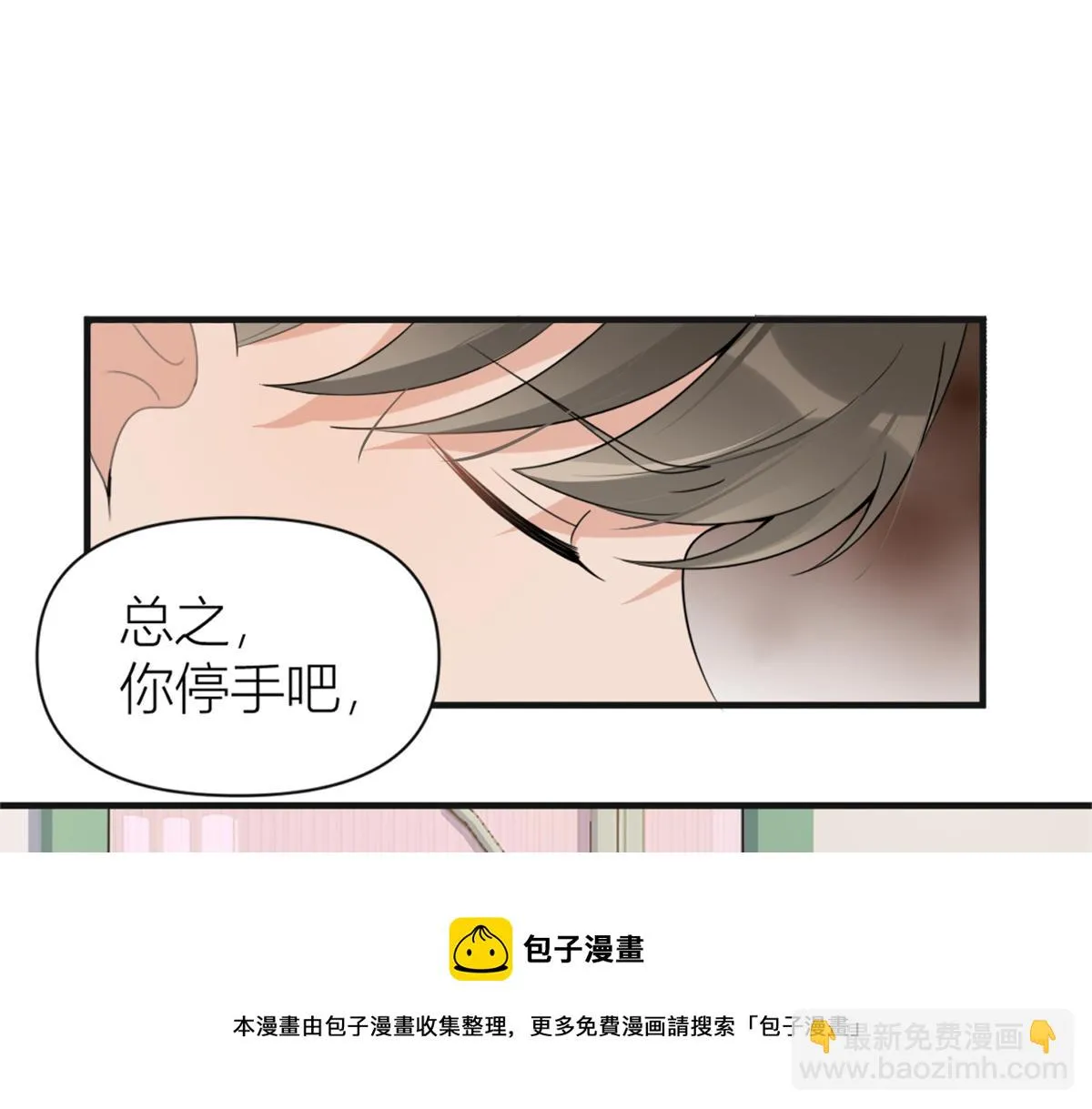 第112话 温乔，你自找的！ 第41页