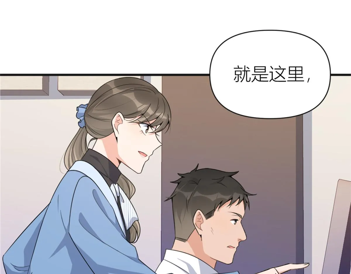 第112话 温乔，你自找的！ 第47页