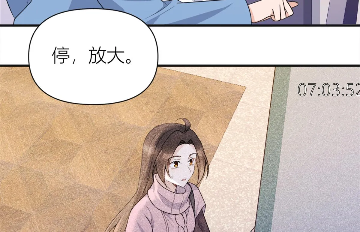 第112话 温乔，你自找的！ 第48页