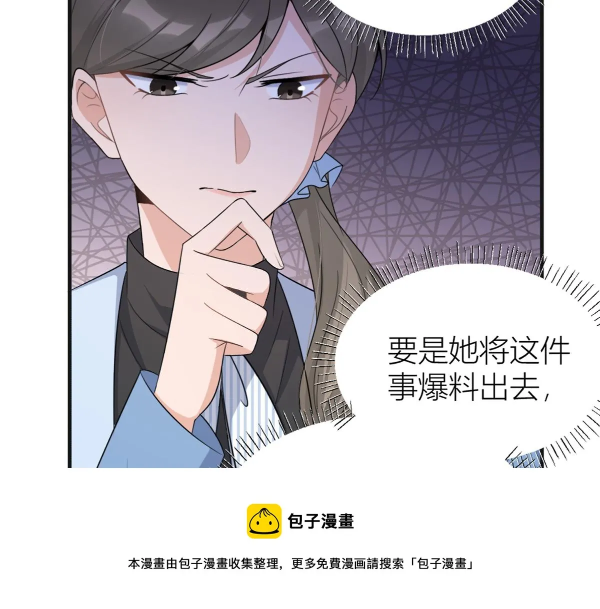 第112话 温乔，你自找的！ 第51页