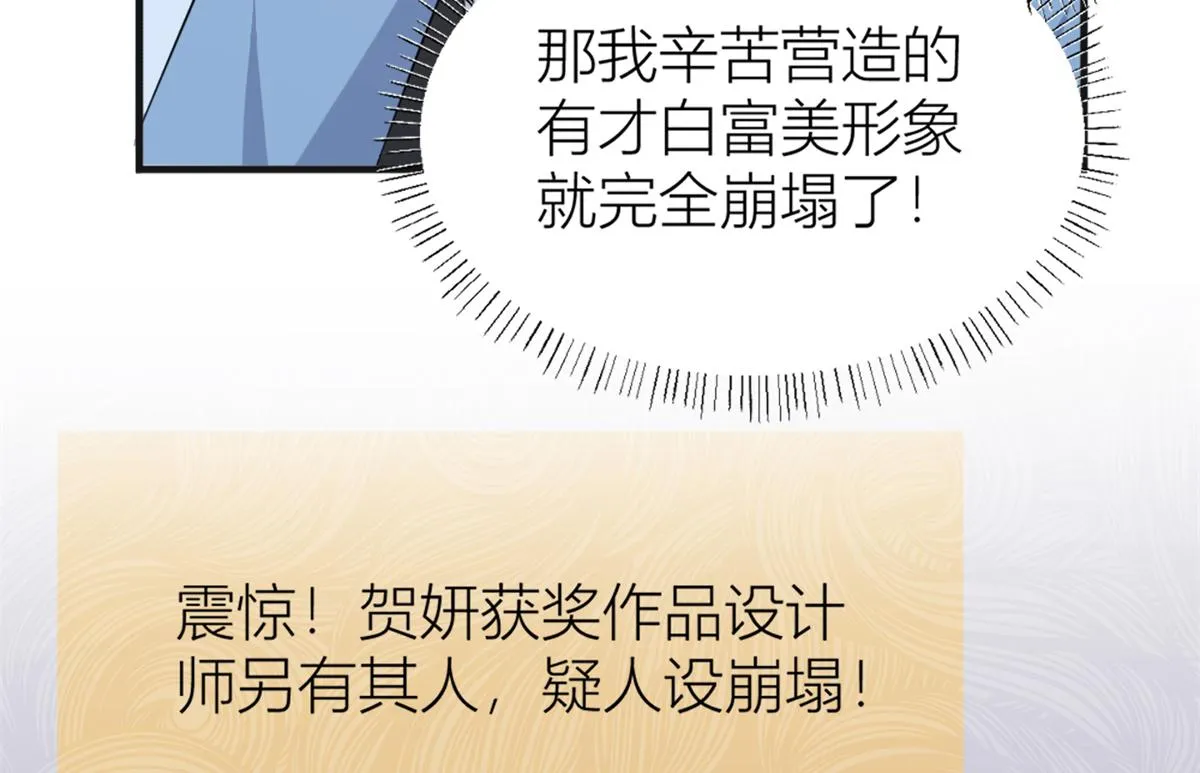 第112话 温乔，你自找的！ 第52页