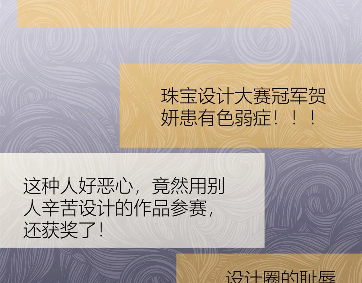 第112话 温乔，你自找的！ 第53页
