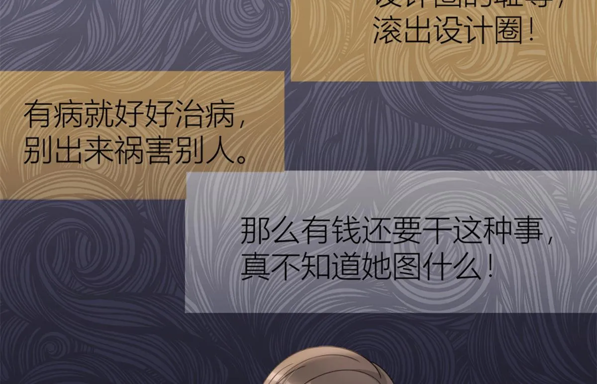 第112话 温乔，你自找的！ 第54页