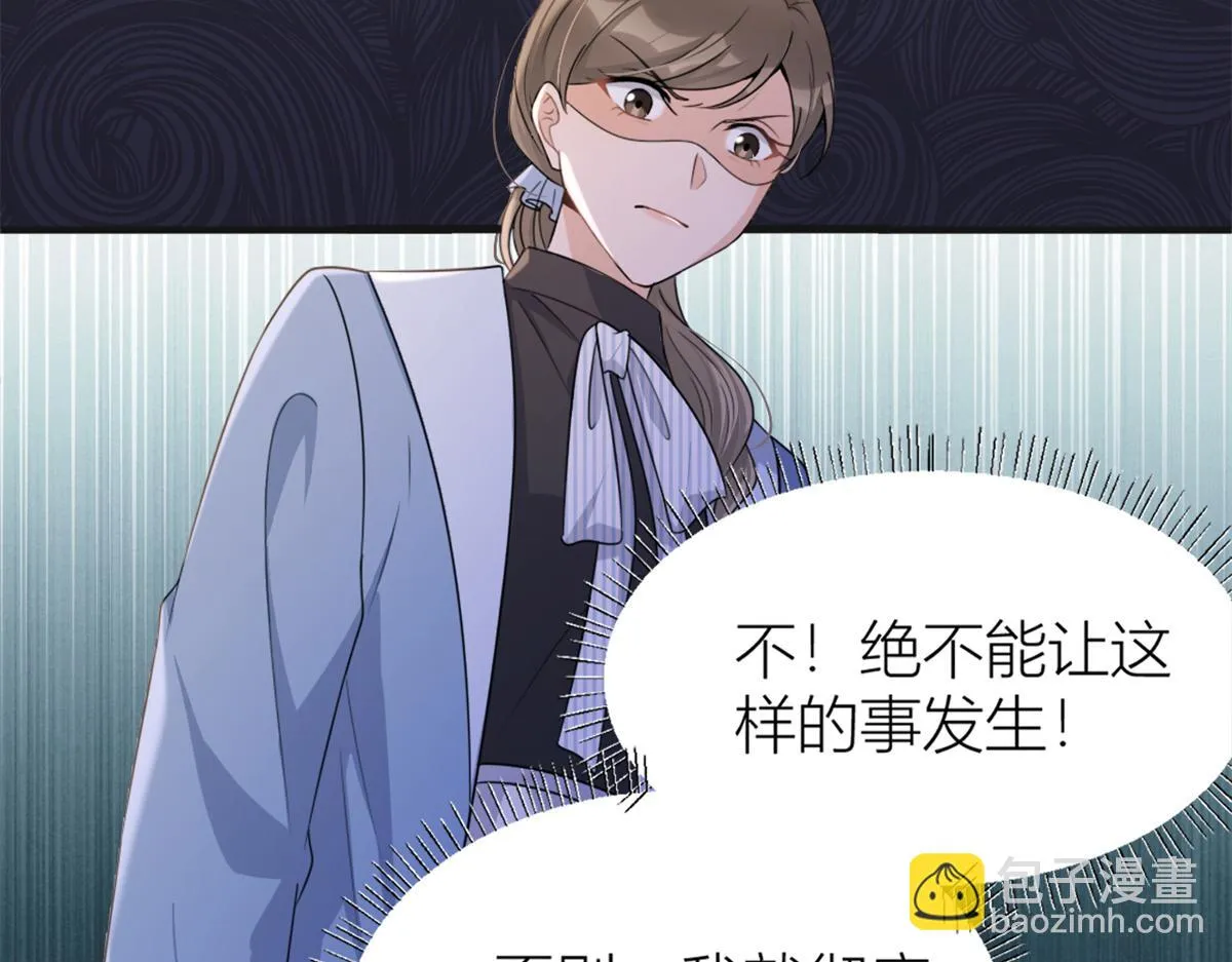 第112话 温乔，你自找的！ 第55页