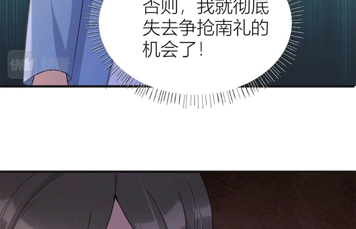 第112话 温乔，你自找的！ 第56页