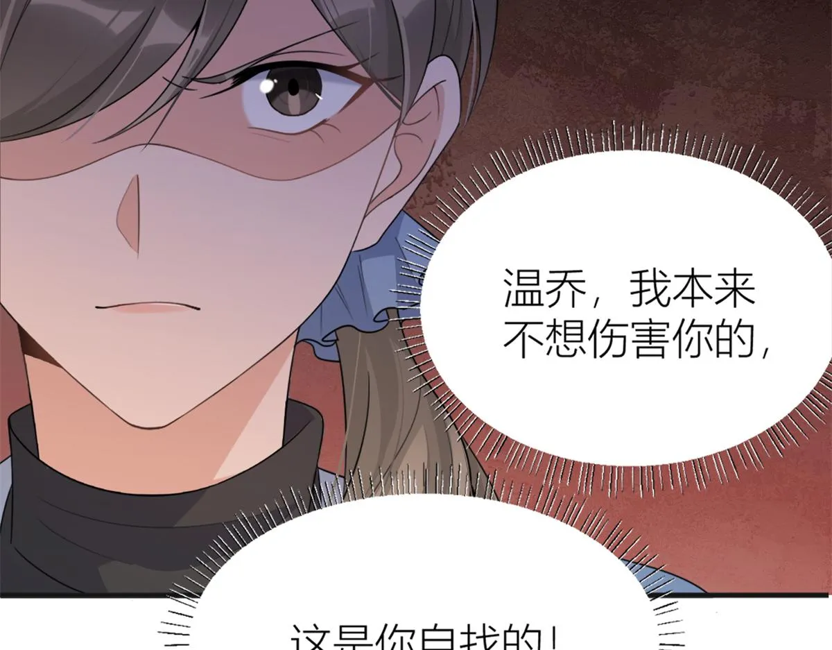 第112话 温乔，你自找的！ 第57页