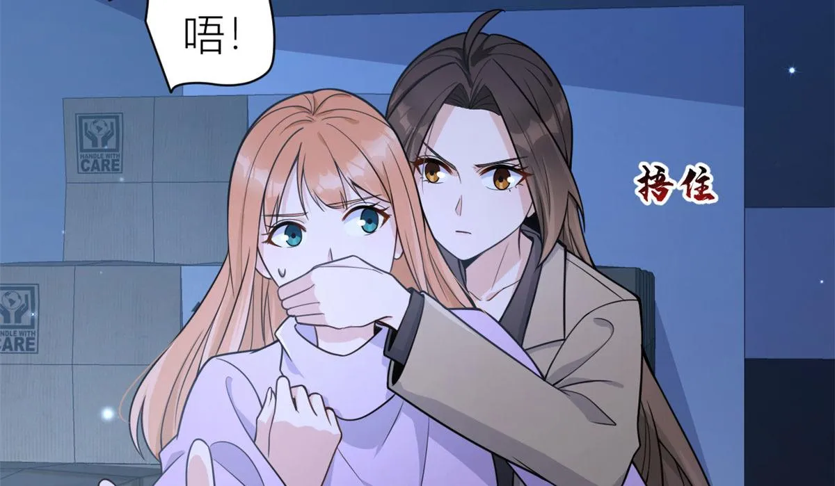 第114话 傅南礼，救我！ 第6页