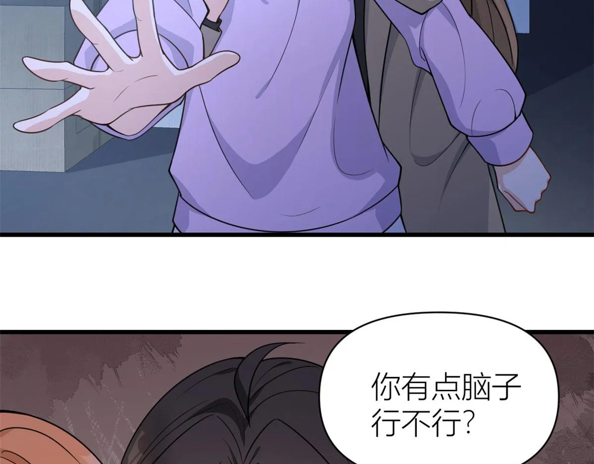 第114话 傅南礼，救我！ 第7页